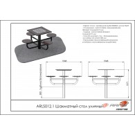 Шахматный стол уличный ARLS012.1